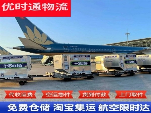 乐都到罗马尼亚空运加急专线
